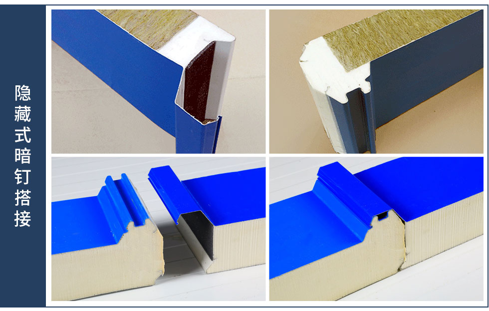 聚氨酯封边玻璃丝绵屋面板 搭接方式 聚氨酯封边玻璃丝绵屋面板 搭接方式